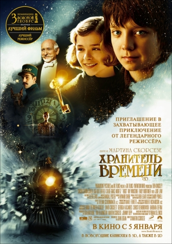 Xpaнитель вpeмени