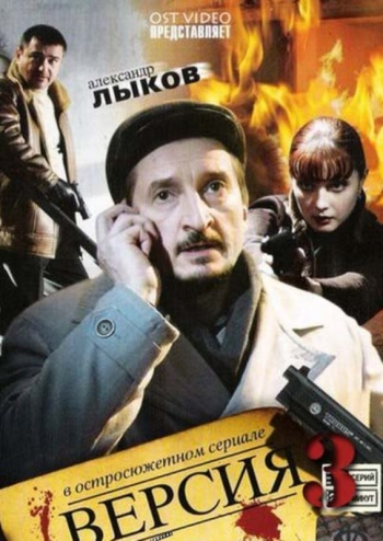 Версия 3 (2012)