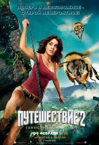 Путешествие 2: Таинственный остров (2012) CAMRip