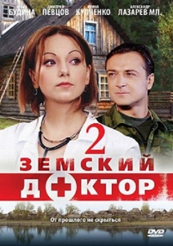 Земский доктор 2 Продолжение (2012)