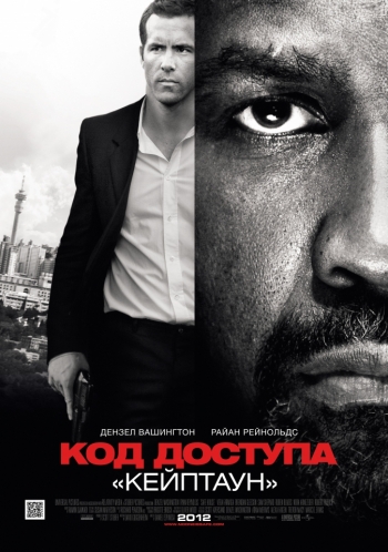 Код доступа «Кейптаун» (2012) CAMRip