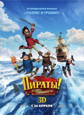 Пираты! Банда неудачников (2012) TS