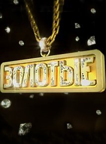 Золотые