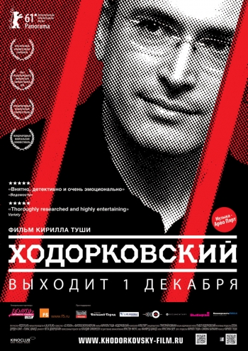 Ходорковский ( 2011 )