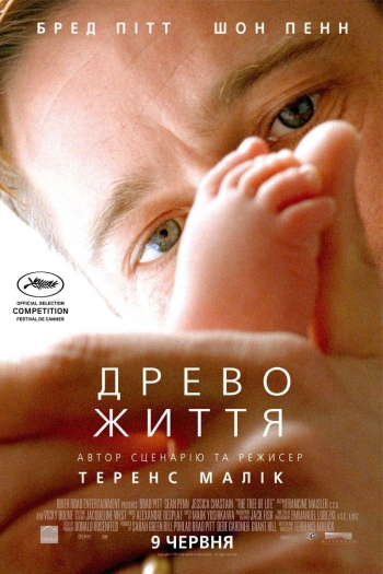 Дpeво жизни